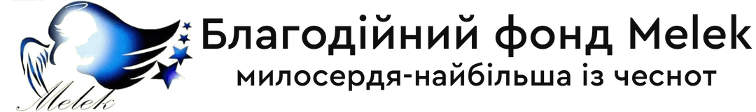 благодійний фонд Melek