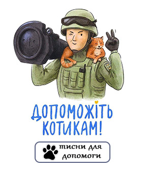 збір коштів на допомогу ЗСУ