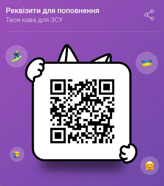 донати на ЗСУ